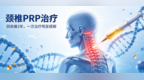 汕尾首例！深汕骨外科团队首创正脊-增肌技术治疗颈型颈椎病，助慢性颈肩痛患者摆脱“颈箍咒”！