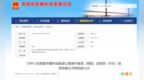 全长约45.6公里！安徽拟再建一段高速公路