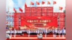 薪火永相传 盛世颂中华 鸡西市举行爱国主义教育升旗仪式