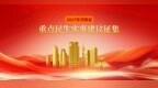 @河南人，2027年省重点民生实事，邀您建言献策！