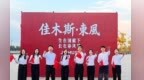 喜迎国庆，歌声献祖国！ 佳木斯东风区干部职工深情唱响《我和我的祖国》以初心致敬盛世，以歌声礼赞华诞 祝福祖国山河锦绣、繁荣昌盛、国泰民安