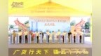 广州神农现代农业有限公司亮相“广货行天下 疆品下天山”丰收活动