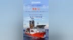 “梦想”号深海钻探取心达5000米级