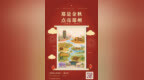 郑是金秋·点亮郑州——郑州文博国庆互动地图上线，七馆联动邀您“云端点亮+线下打卡”