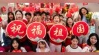 情暖旅途 祝福祖国（图）