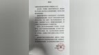 一纸感谢信 见证淮北移动赋能乡村校园信息化