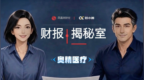 凤凰财报揭秘室｜营收微增、现金流暴亏，奥精医疗风险解析