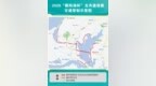 10月2日至3日，鄱阳龙舟超级联赛总决赛期间交通管制