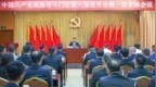 珠海斗门选举产生新一届区委领导班子