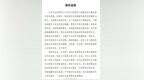 合肥飞往大连航班上，有空姐跪地道歉？东航通报
