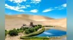 这个国庆　玩转敦煌鸣沙山月牙泉