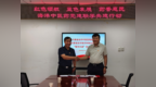 秦皇岛市中医医院与市海洋渔业局签署党建联学共建合作协议