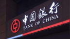 中行万事达信用卡遭境外批量盗刷，信用卡中心回应：如遇盗刷可报警或致电客服挽损