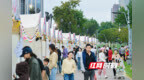 圭塘河畔：水清了，人来了，烟火旺了
