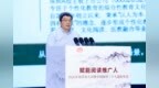 金鑫在领读者大会：持续阅读需要更专业的阅读服务