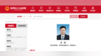 王林已任亳州市委常委，市政府党组副书记、常务副市长