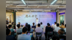 2026粤港澳大湾区美术作品展中山开幕 持续至10月25日