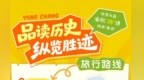 海报丨甘肃永昌金秋“游”请　快来“奔县”