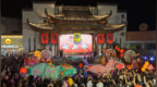 仗鼓鸣秋月 千灯耀古巷 黄山市屯溪区黎阳in巷上演中秋沉浸式夜游