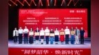聚微光成大爱，筑梦共富路——HIC海橙嗨选获颁“崇德弘善、大爱无疆”纪念奖牌
