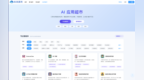 东北首个！AI应用超市在长春净月上线