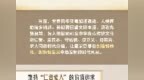 跨越2577年，如何让儒家思想焕发时代风采