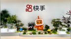快手成立“企业AI生产力”组织，统筹AI基建及协同
