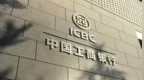 中国工商银行股份有限公司重庆荣昌支行被罚65万元，涉贷款承诺费收取不规范等