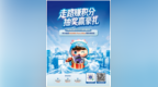齐鲁保2027版：以运动蓄力健康 以保障守护平安
