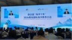 赴蔚蓝之约 研海洋育人——合肥一中受邀参加联合国“海洋十年”2026青岛国际海洋素养大会