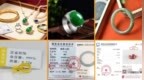 海南发布珠宝玉石及贵金属饰品消费提示