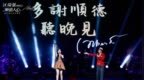 从《心念山海》到区瑞强演唱会，姚心悦拓展大湾区音乐版图