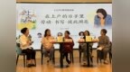 家政女工尹晓炜非虚构作品《上户》新书发布会在京举办