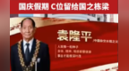 国庆兰州把C位献给国之栋梁　一起看他们的风采