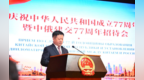 西安鼓乐团精彩亮相庆祝中华人民共和国成立77周年暨中俄建交77周年招待会