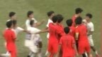 中国男足亚运摘铜：乌兹别克斯坦队落后与中国队爆发冲突，李昊连续两扑点
