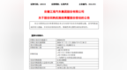 江淮汽车完成回购 耗资9987.16万元