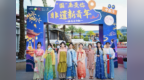 非遗新青年解锁中秋新玩法：“圆”来是你主题活动收官，古韵与青春双向奔赴