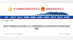 反腐通报：合肥、蚌埠2人同日被查