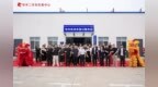 华丰二手车一周年庆暨机动车登记服务站揭牌仪式圆满举行