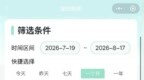 新能源充电桩“投资迷局”调查