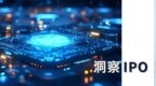 神州半导体科创板IPO获受理，拟募资25亿加码电源零部件