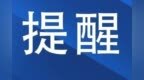 境外APP成为开设赌场工具！多名团伙成员落网 刑期一年至七年