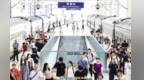 “双节”假期 南昌预计发送旅客340万人次