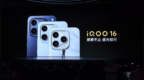 iQOO 16发布：首批搭载第六代骁龙8超级至尊版，5999元起