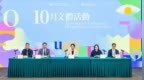 10月多項文體活動喜迎國慶共度金秋
