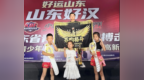 聊城阳谷9岁女孩实现蜕变 斩获省级搏击赛事冠军