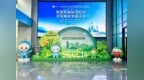 重磅成果频频发布，这个论坛为全球可持续发展贡献“深圳方案”