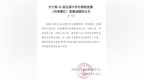 43届全国中学生物理竞赛复赛成绩揭晓，商丘市一高孙开迪张嘉奥叶家乐3名学子喜获省一等奖