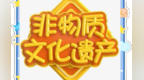 文化遗产保护传承“十五五”规划出炉　敦煌文献在列